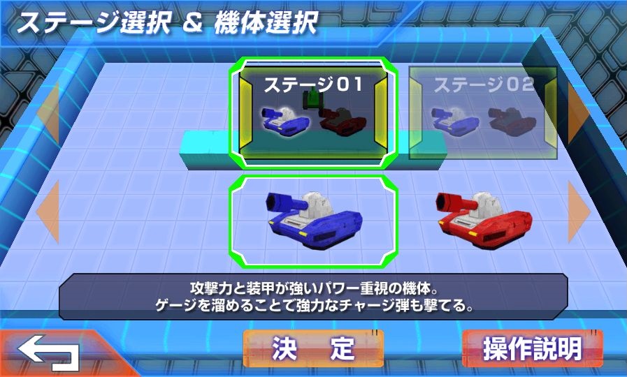 androidアプリ タッチバトル戦車ＳＰ攻略スクリーンショット2