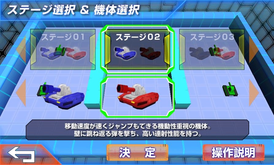 タッチバトル戦車ＳＰ androidアプリスクリーンショット2