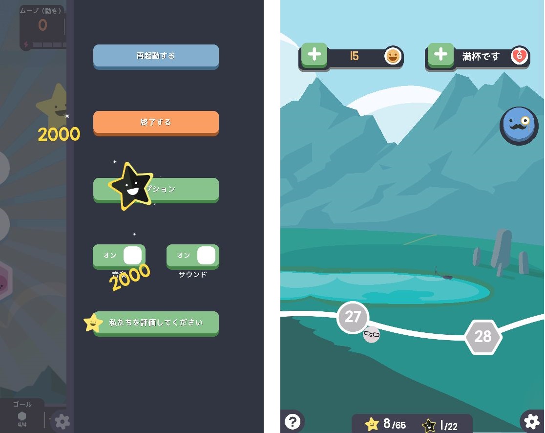 androidアプリ DOOD：パズルプラネット攻略スクリーンショット7
