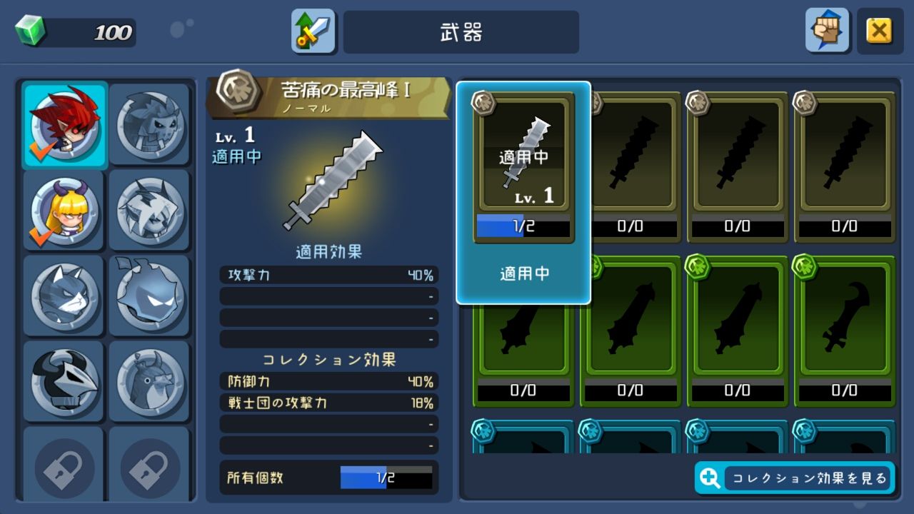 androidアプリ ほっとけ戦士（ほっとけナイト）攻略スクリーンショット3