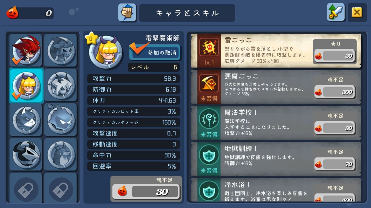 androidアプリ ほっとけ戦士（ほっとけナイト）攻略スクリーンショット5