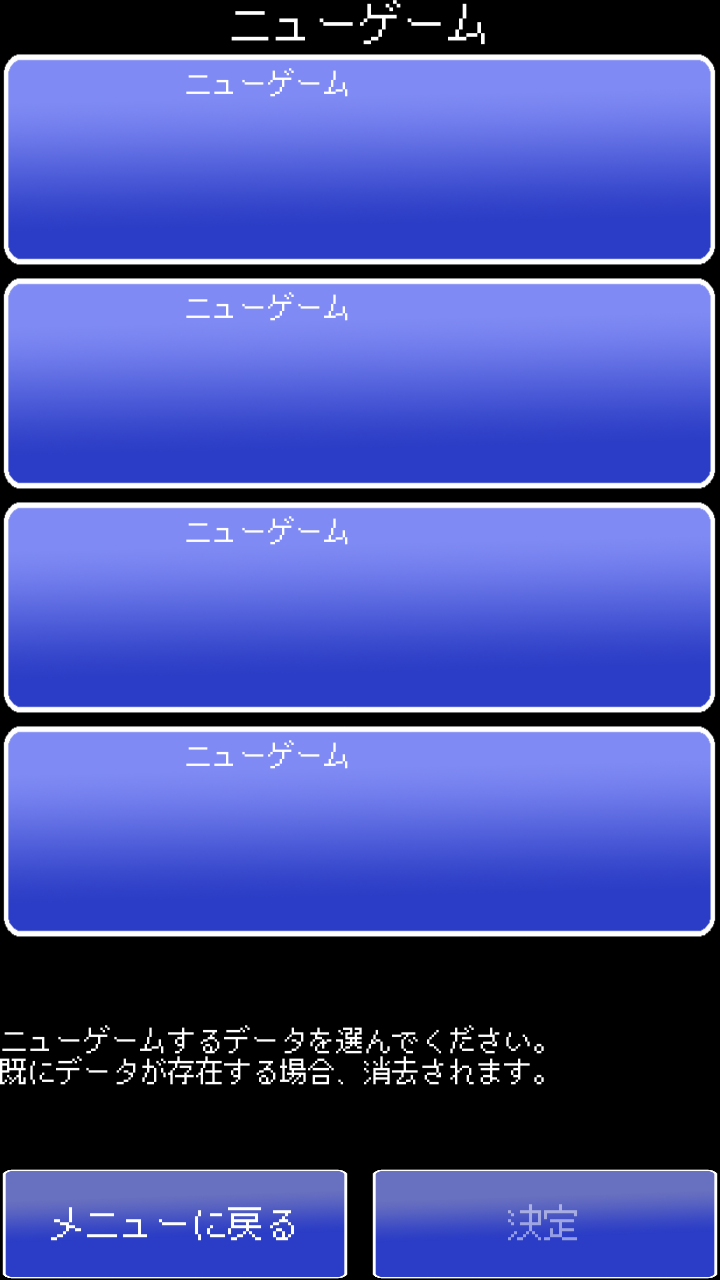 androidアプリ RebuildingSaga(リビルディング サ・ガ)攻略スクリーンショット2