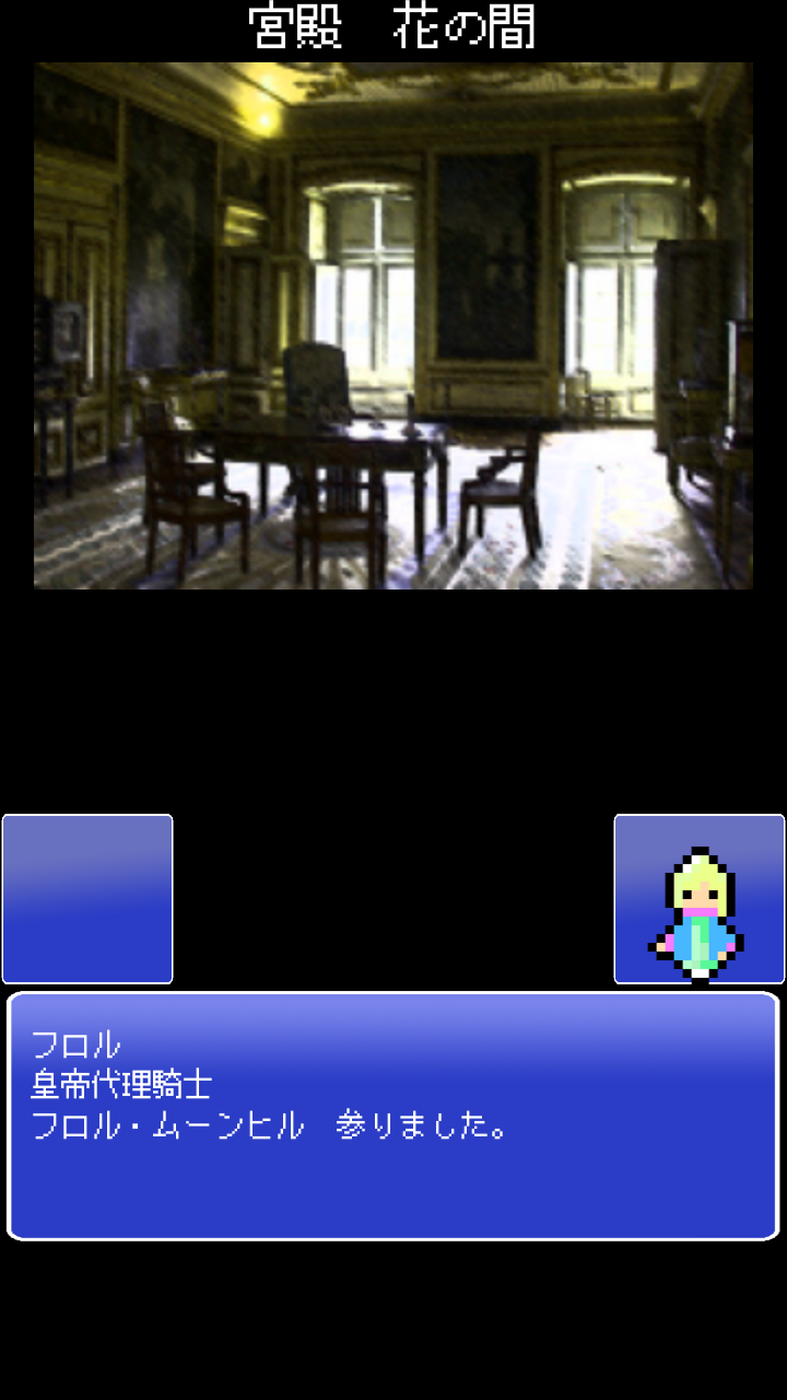 androidアプリ RebuildingSaga(リビルディング サ・ガ)攻略スクリーンショット3
