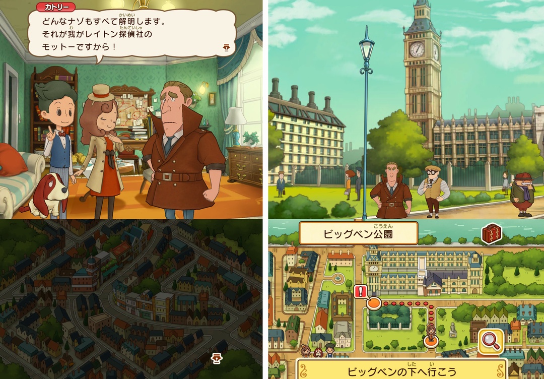 レイトン ミステリージャーニー　～カトリーエイルと大富豪の陰謀～ androidアプリスクリーンショット1