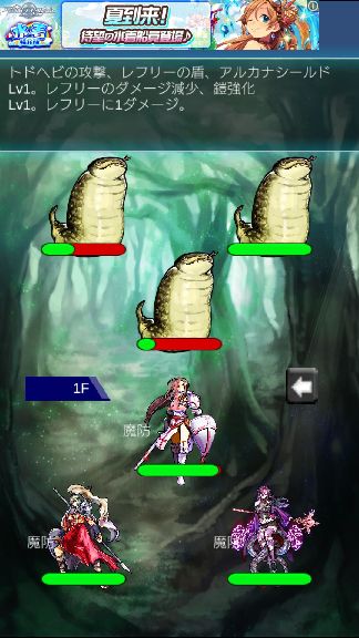 androidアプリ 英雄ダンジョン攻略スクリーンショット1