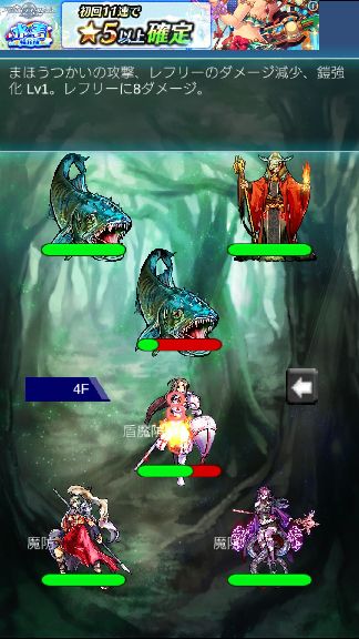 androidアプリ 英雄ダンジョン攻略スクリーンショット2