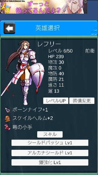 androidアプリ 英雄ダンジョン攻略スクリーンショット3
