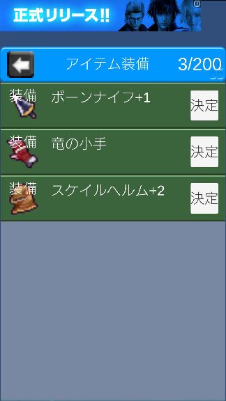 androidアプリ 英雄ダンジョン攻略スクリーンショット4