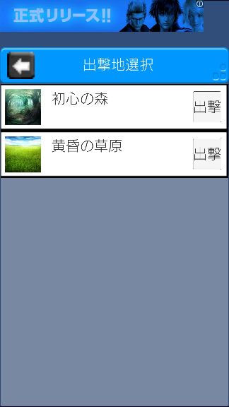 androidアプリ 英雄ダンジョン攻略スクリーンショット5