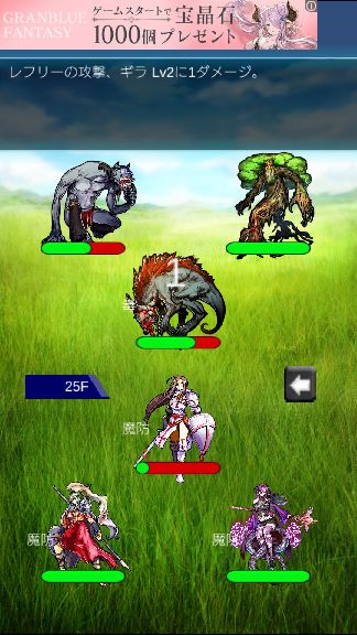 androidアプリ 英雄ダンジョン攻略スクリーンショット7