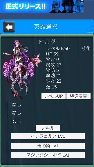 英雄ダンジョン androidアプリスクリーンショット2