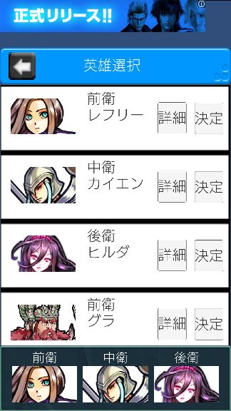 英雄ダンジョン androidアプリスクリーンショット3