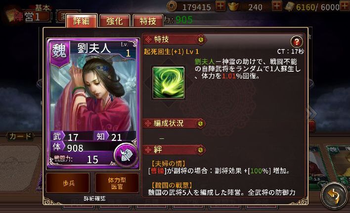 三国武神 androidアプリスクリーンショット2