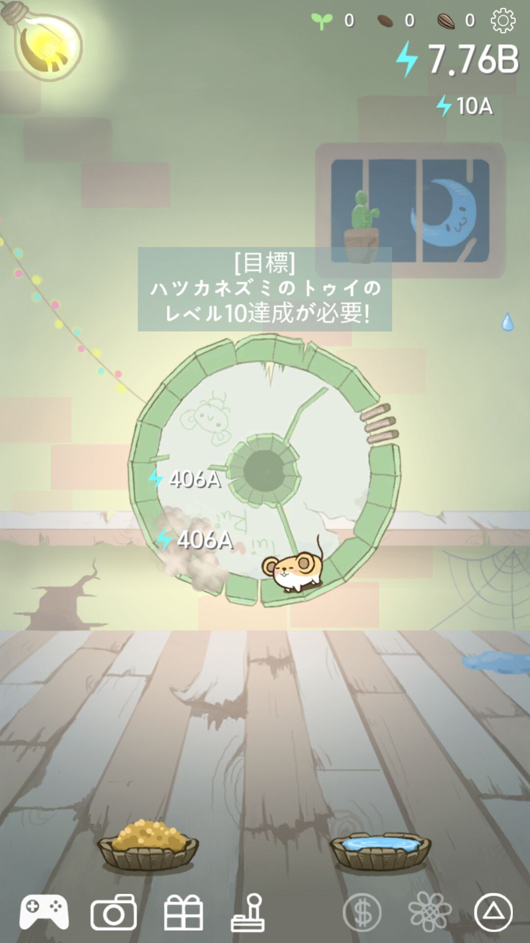 androidアプリ ローリングマウスのHamster Clicker攻略スクリーンショット1