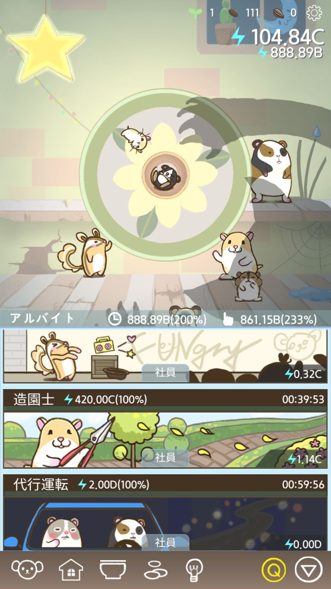 androidアプリ ローリングマウスのHamster Clicker攻略スクリーンショット6