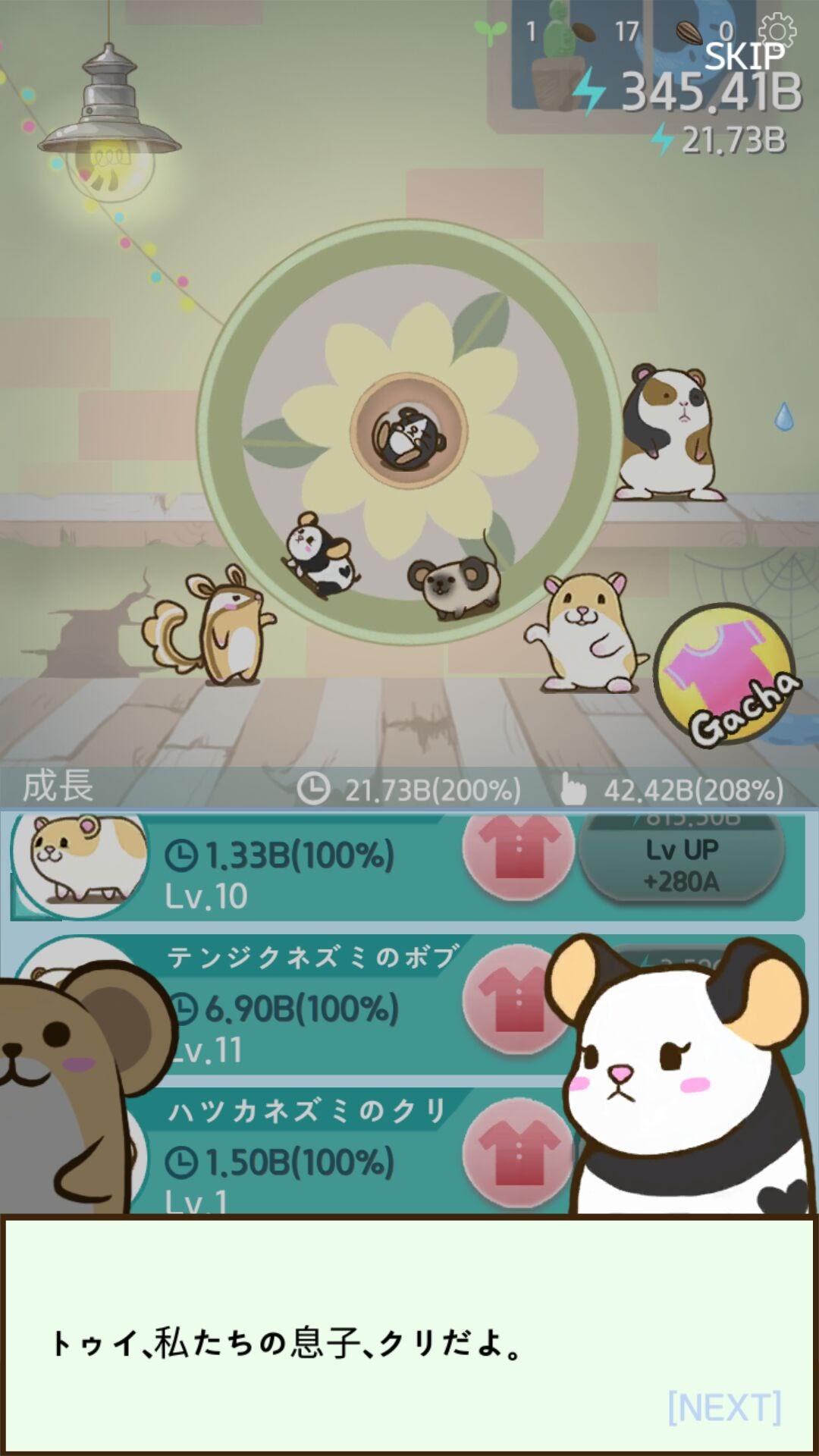 androidアプリ ローリングマウスのHamster Clicker攻略スクリーンショット7