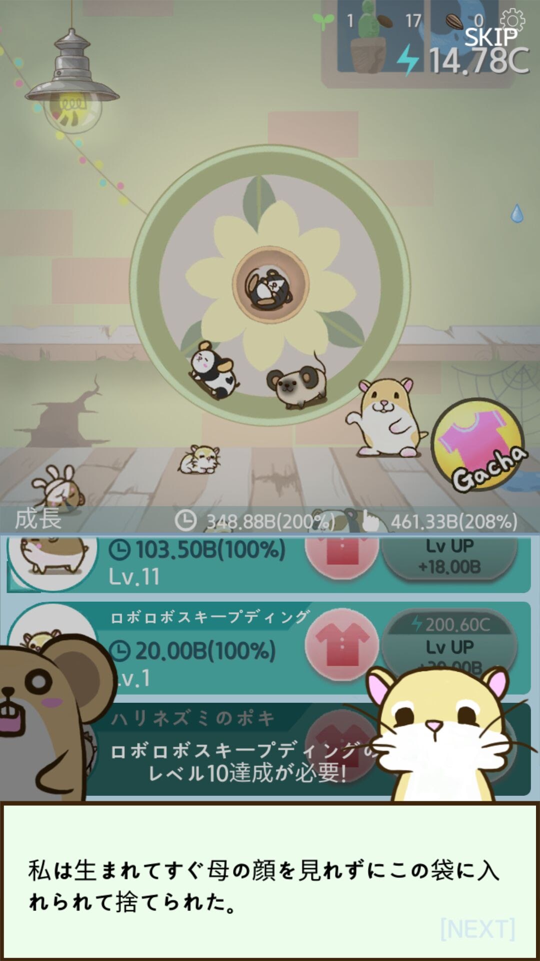 ローリングマウスのHamster Clicker androidアプリスクリーンショット2
