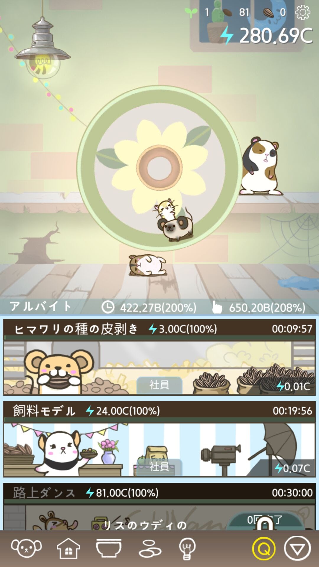 ローリングマウスのHamster Clicker androidアプリスクリーンショット3