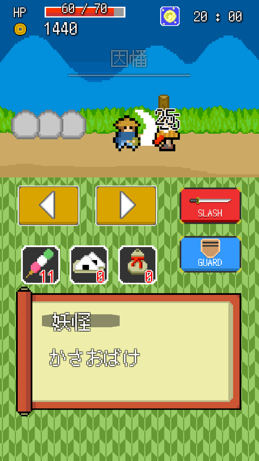 androidアプリ あやかし道中伝（YoukaiSlashJourney）攻略スクリーンショット4