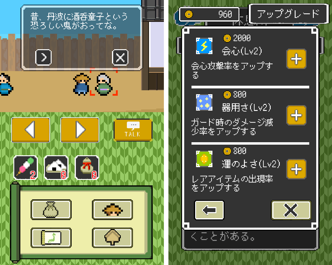 あやかし道中伝（YoukaiSlashJourney） androidアプリスクリーンショット3