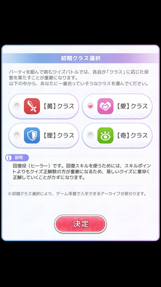 androidアプリ Q&Qアンサーズ（QnQA）攻略スクリーンショット1