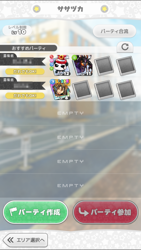 androidアプリ Q&Qアンサーズ（QnQA）攻略スクリーンショット4