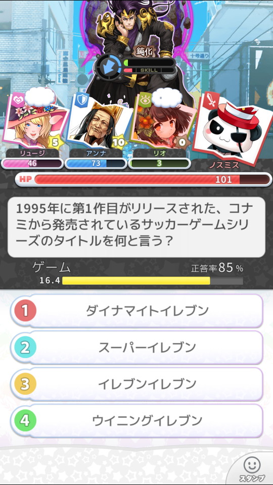 androidアプリ Q&Qアンサーズ（QnQA）攻略スクリーンショット5