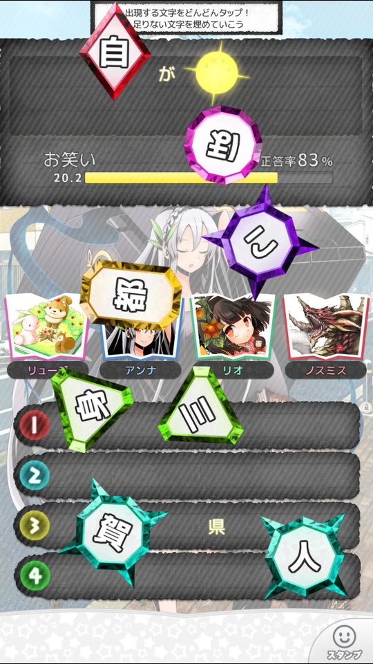 androidアプリ Q&Qアンサーズ（QnQA）攻略スクリーンショット6