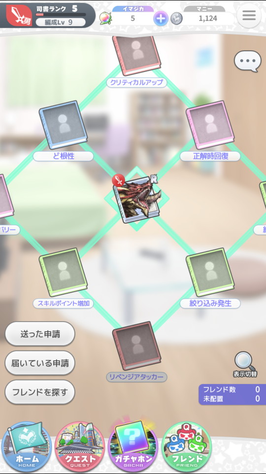 androidアプリ Q&Qアンサーズ（QnQA）攻略スクリーンショット7