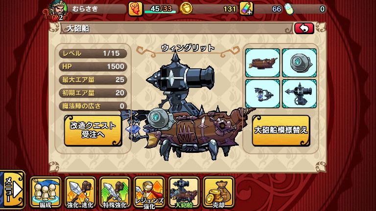 androidアプリ エアリアルレジェンズ ～ハウステンボス物語～攻略スクリーンショット7