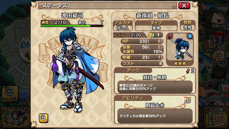 androidアプリ エアリアルレジェンズ ～ハウステンボス物語～攻略スクリーンショット8