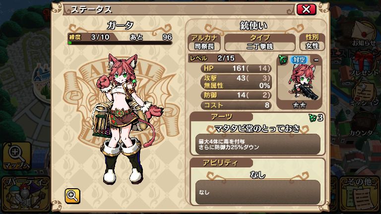 エアリアルレジェンズ ～ハウステンボス物語～ androidアプリスクリーンショット3