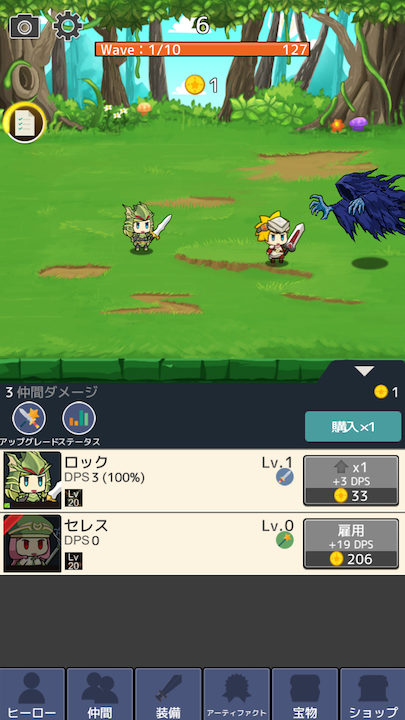 androidアプリ タップヒーローズ! (Tap Heroes!)攻略スクリーンショット3