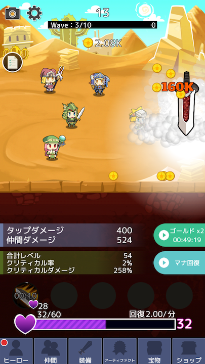 androidアプリ タップヒーローズ! (Tap Heroes!)攻略スクリーンショット8