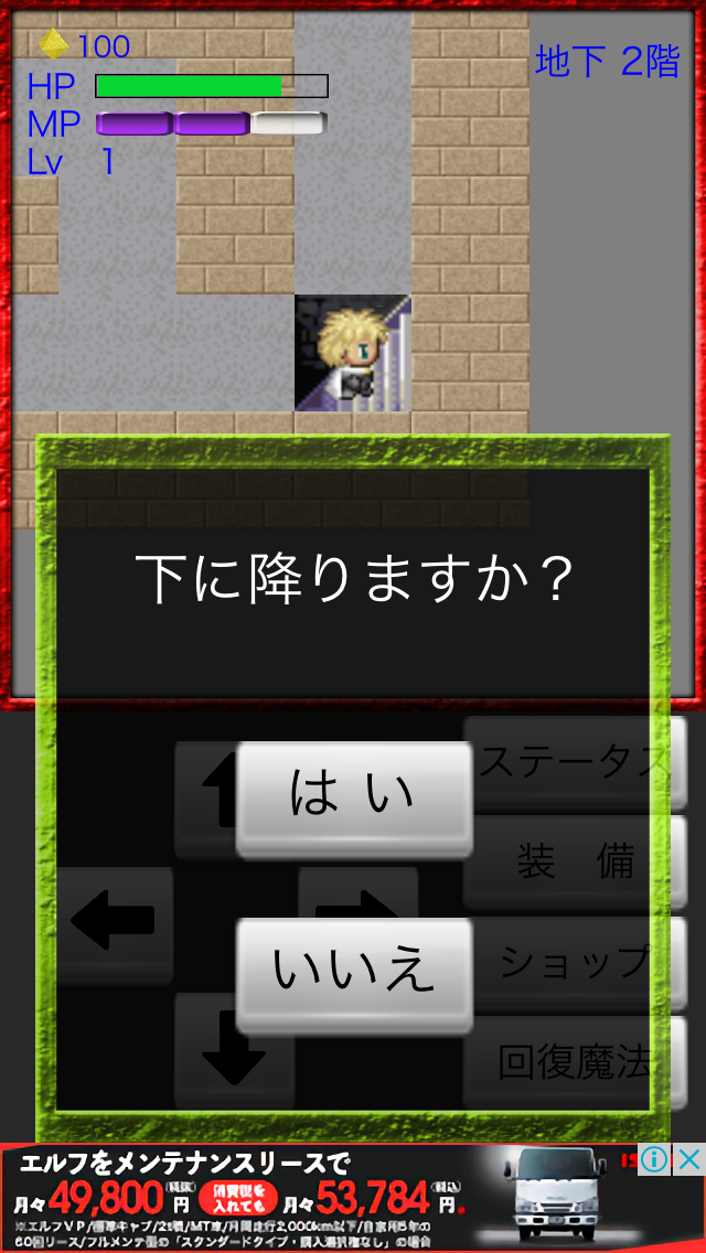 androidアプリ ダンジョンRPG　リンカーネイション攻略スクリーンショット1