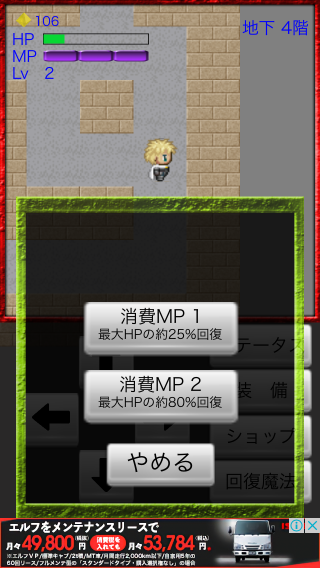 androidアプリ ダンジョンRPG　リンカーネイション攻略スクリーンショット2