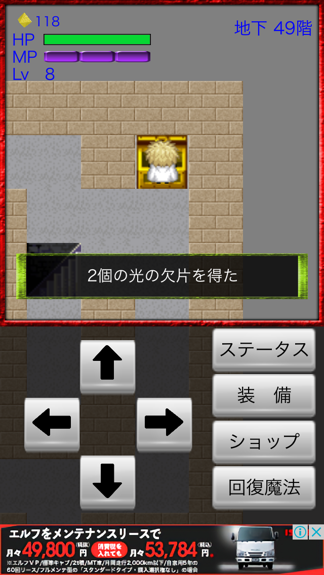 androidアプリ ダンジョンRPG　リンカーネイション攻略スクリーンショット3