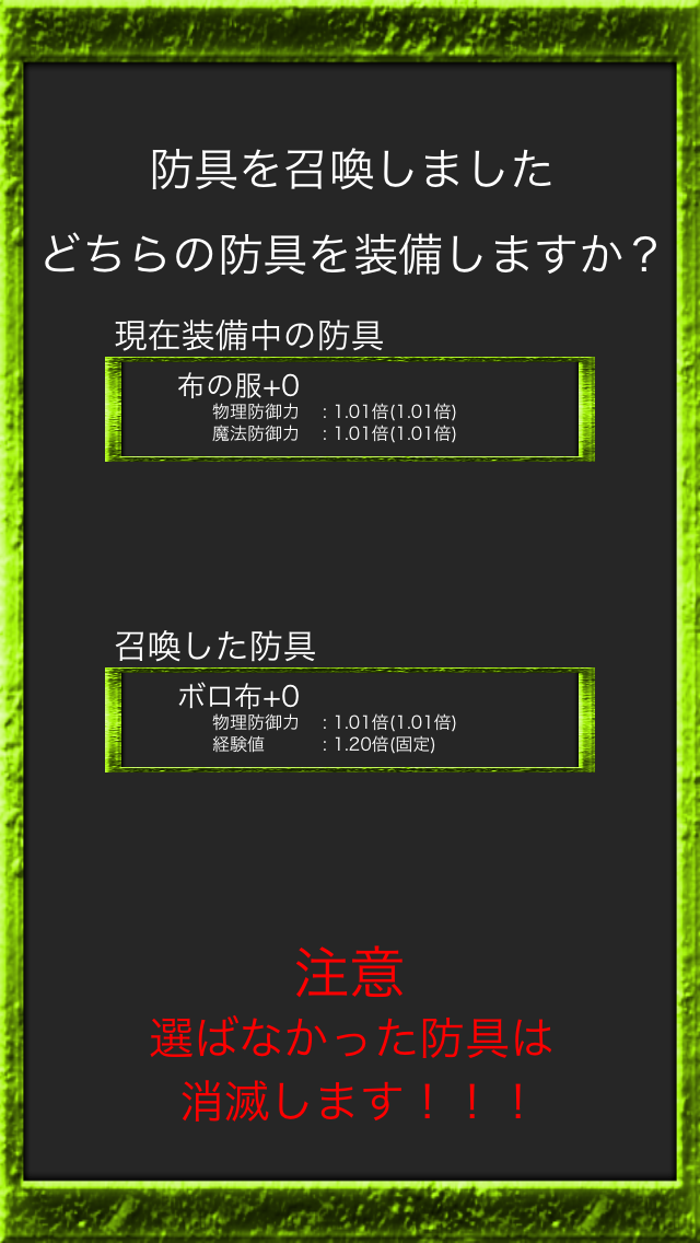 androidアプリ ダンジョンRPG　リンカーネイション攻略スクリーンショット4