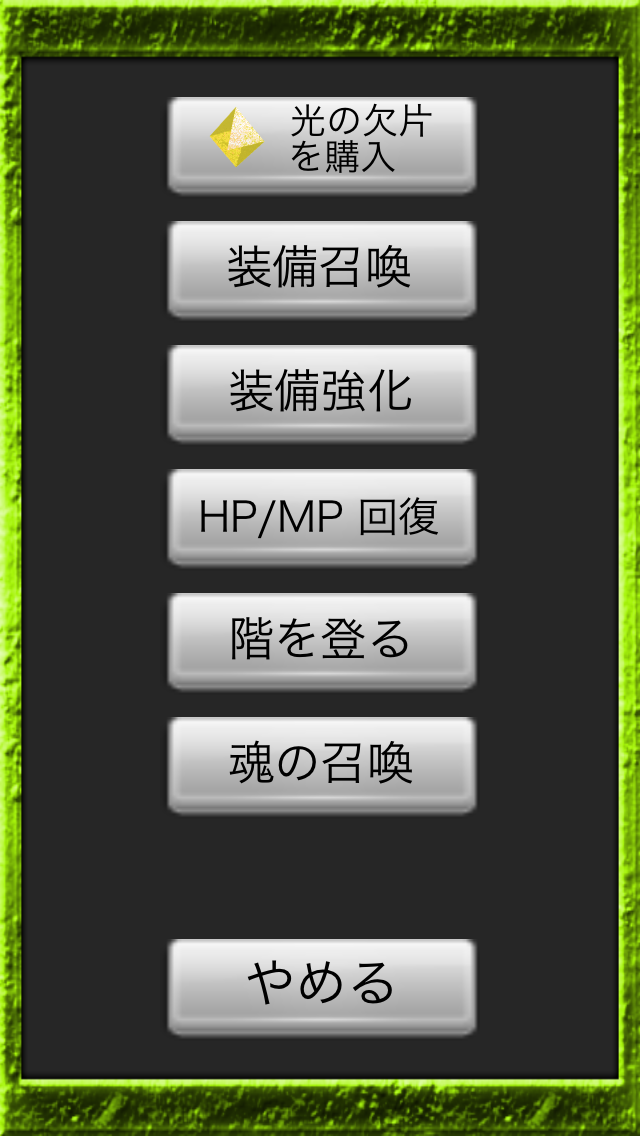 androidアプリ ダンジョンRPG　リンカーネイション攻略スクリーンショット5