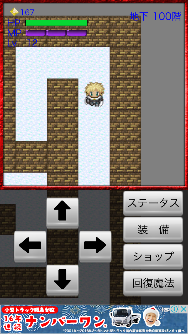 androidアプリ ダンジョンRPG　リンカーネイション攻略スクリーンショット6