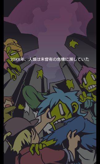 androidアプリ ホームセンターでゾンビと戦うゲーム（Zombies vs. DIY Store）攻略スクリーンショット1