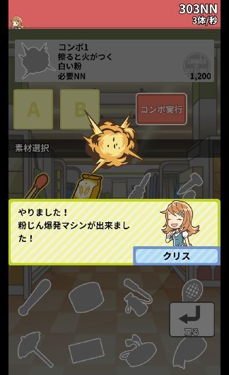 androidアプリ ホームセンターでゾンビと戦うゲーム（Zombies vs. DIY Store）攻略スクリーンショット2