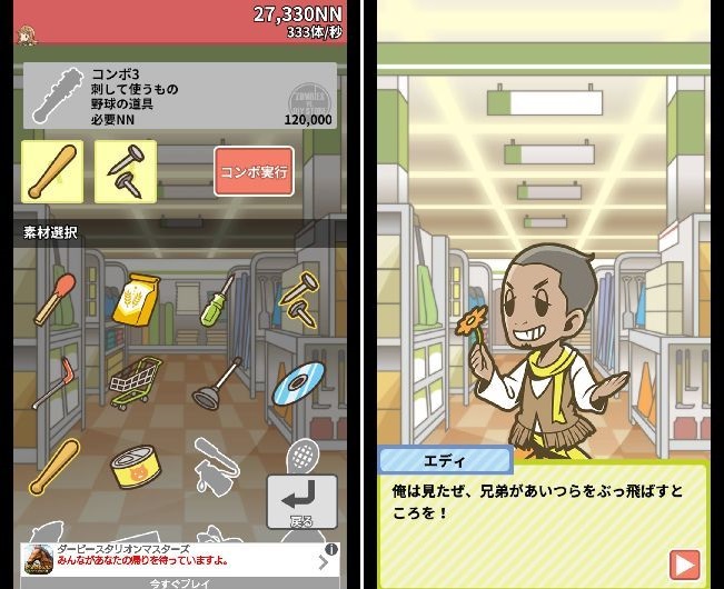 ホームセンターでゾンビと戦うゲーム（Zombies vs. DIY Store） androidアプリスクリーンショット2