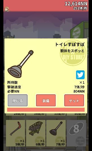 ホームセンターでゾンビと戦うゲーム（Zombies vs. DIY Store） androidアプリスクリーンショット3