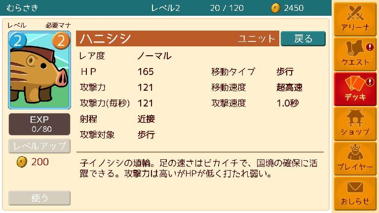 androidアプリ 激突！ハニワールド攻略スクリーンショット4