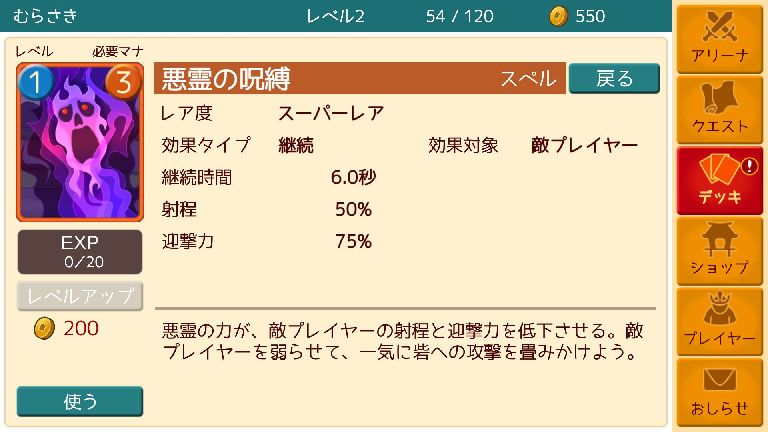 androidアプリ 激突！ハニワールド攻略スクリーンショット7