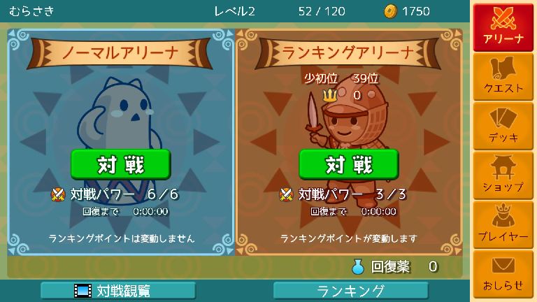 androidアプリ 激突！ハニワールド攻略スクリーンショット8
