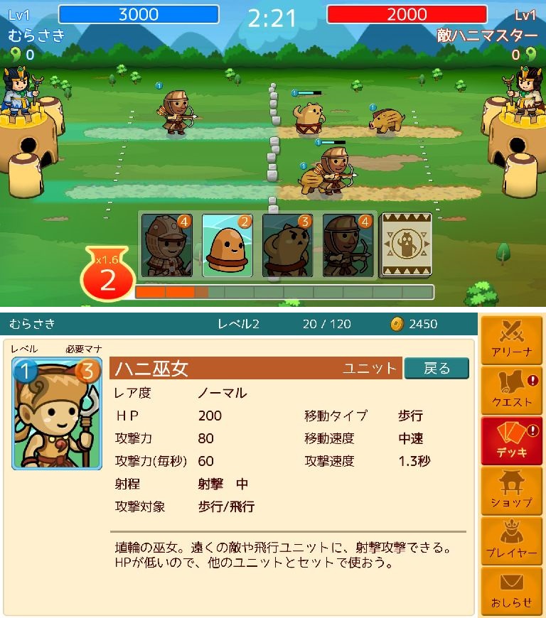 激突！ハニワールド androidアプリスクリーンショット1
