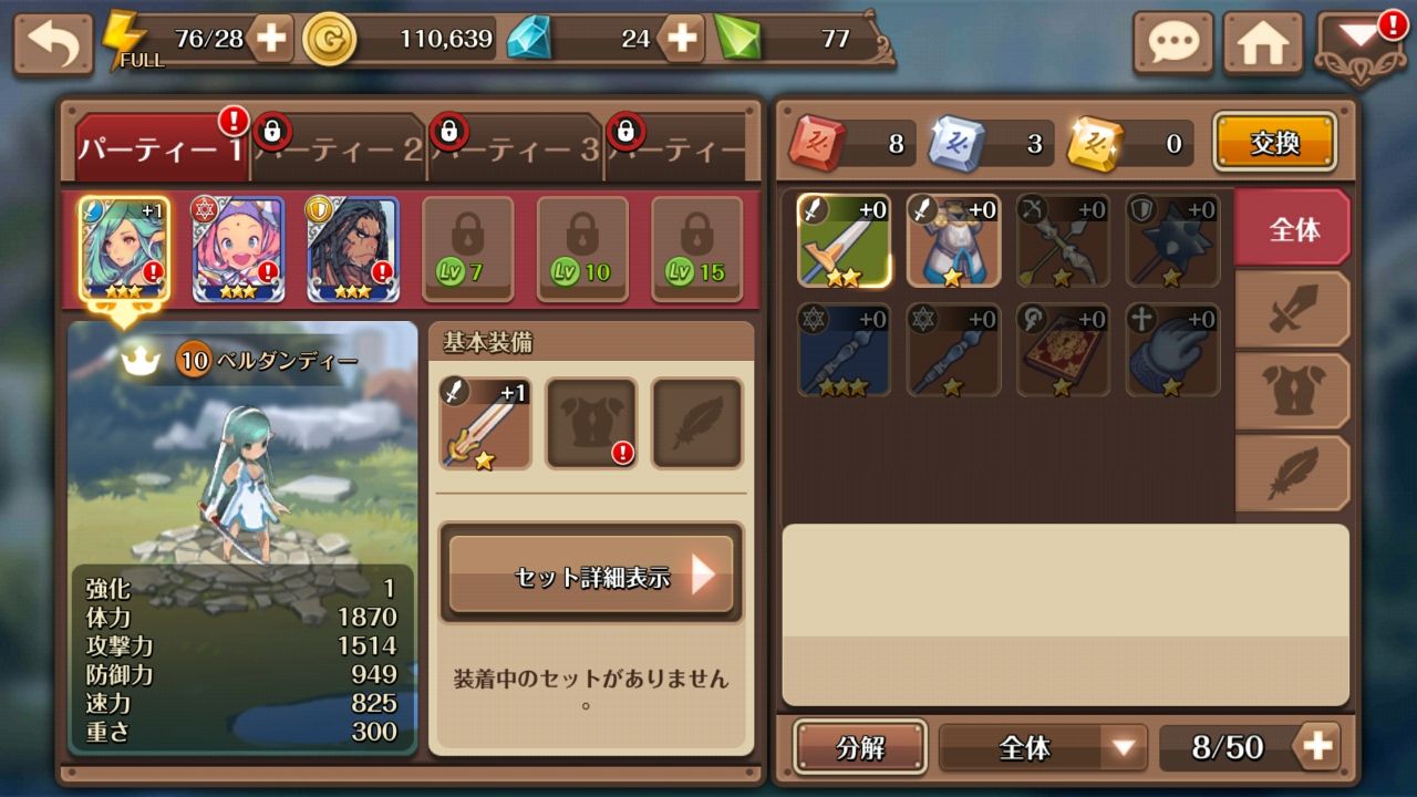 androidアプリ フィンガーナイツクロス【FINGER KNIGHTS X】攻略スクリーンショット6