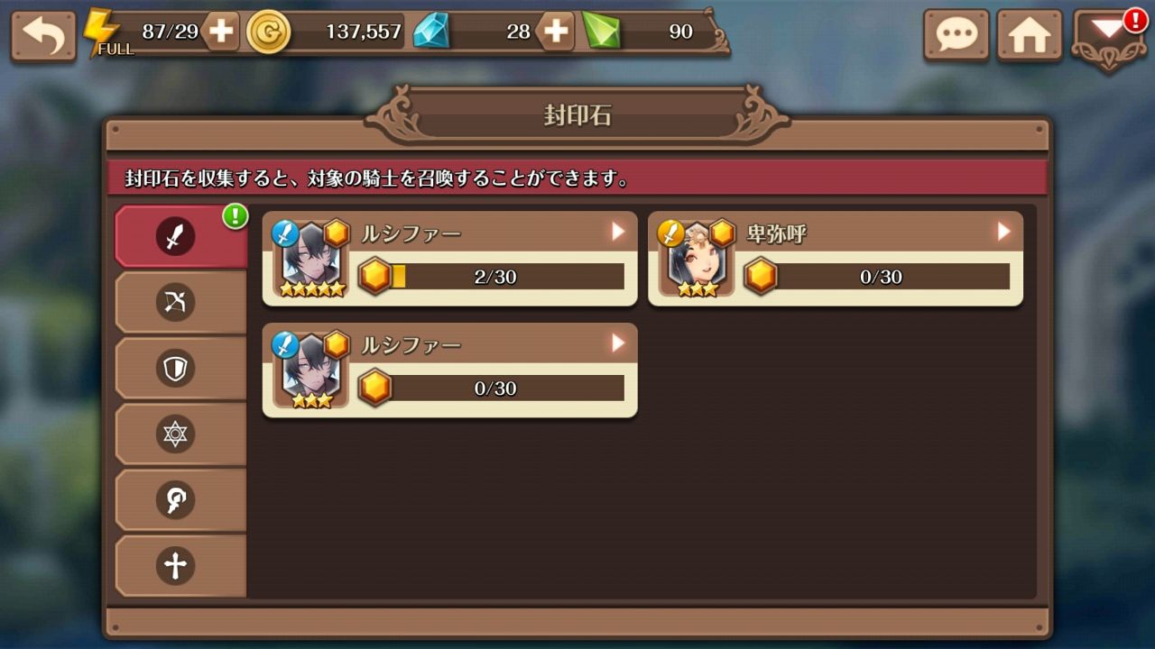 androidアプリ フィンガーナイツクロス【FINGER KNIGHTS X】攻略スクリーンショット7